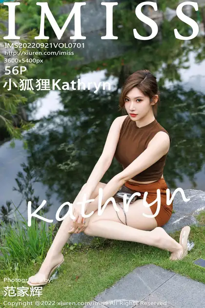 [IMISS] 2022.09.21 VOL.701 Little Fox Kathryn#[57P]-1