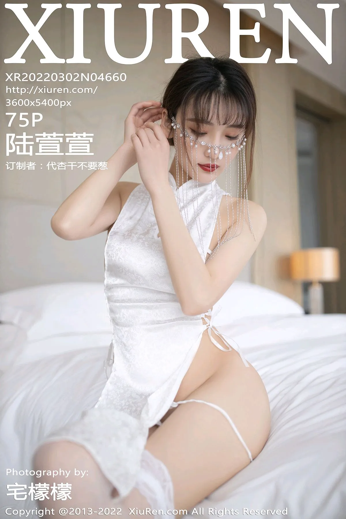 [XiuRen] 2022.03.02 – NO.4660 Lu Xuanxuan#[76P]-1