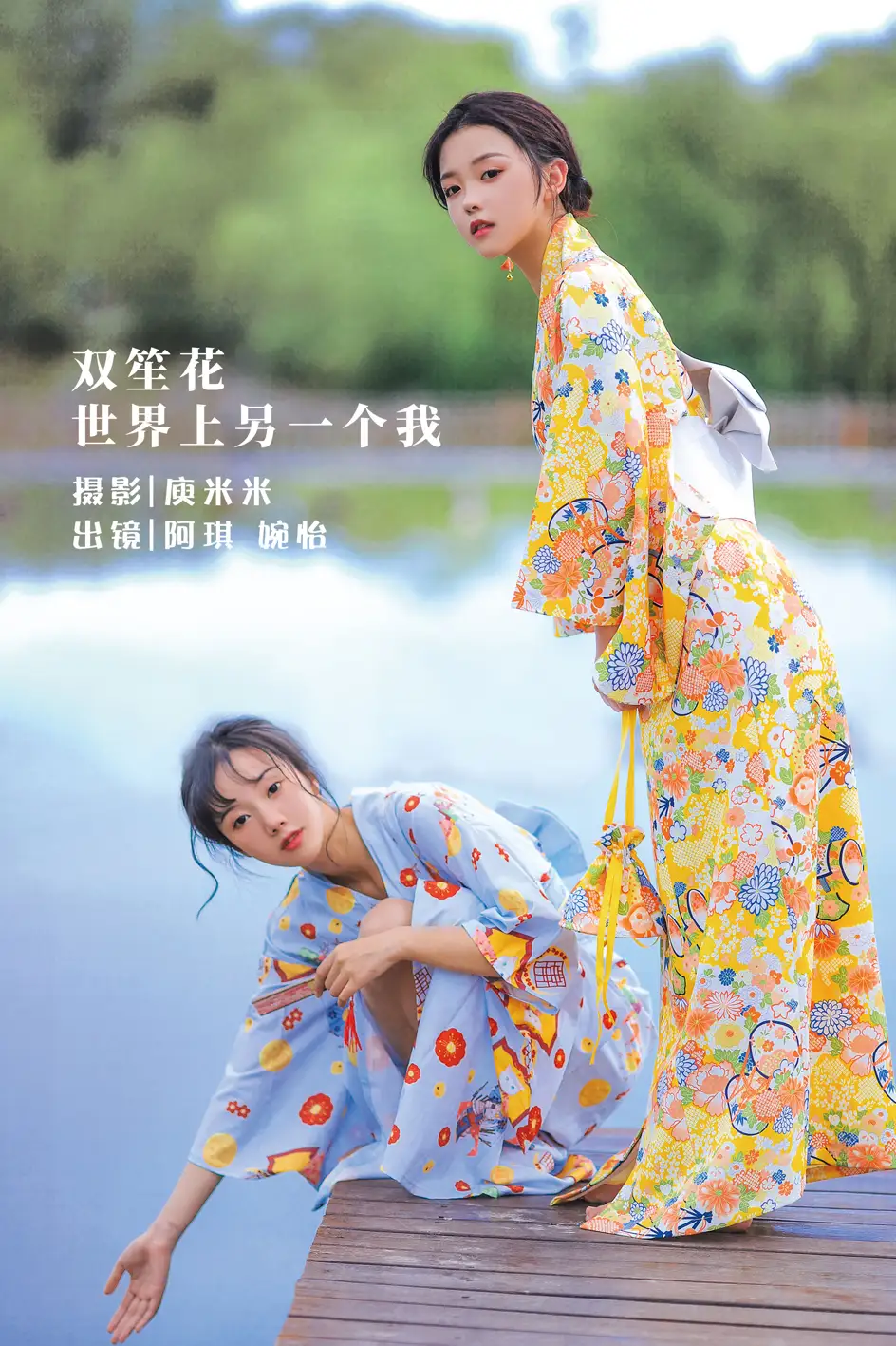 [YITUYU] 2022.07.29 Vol.1572 – Shuangshenghua Another Me in the World Wanyi Wanyi_#[28P]-1