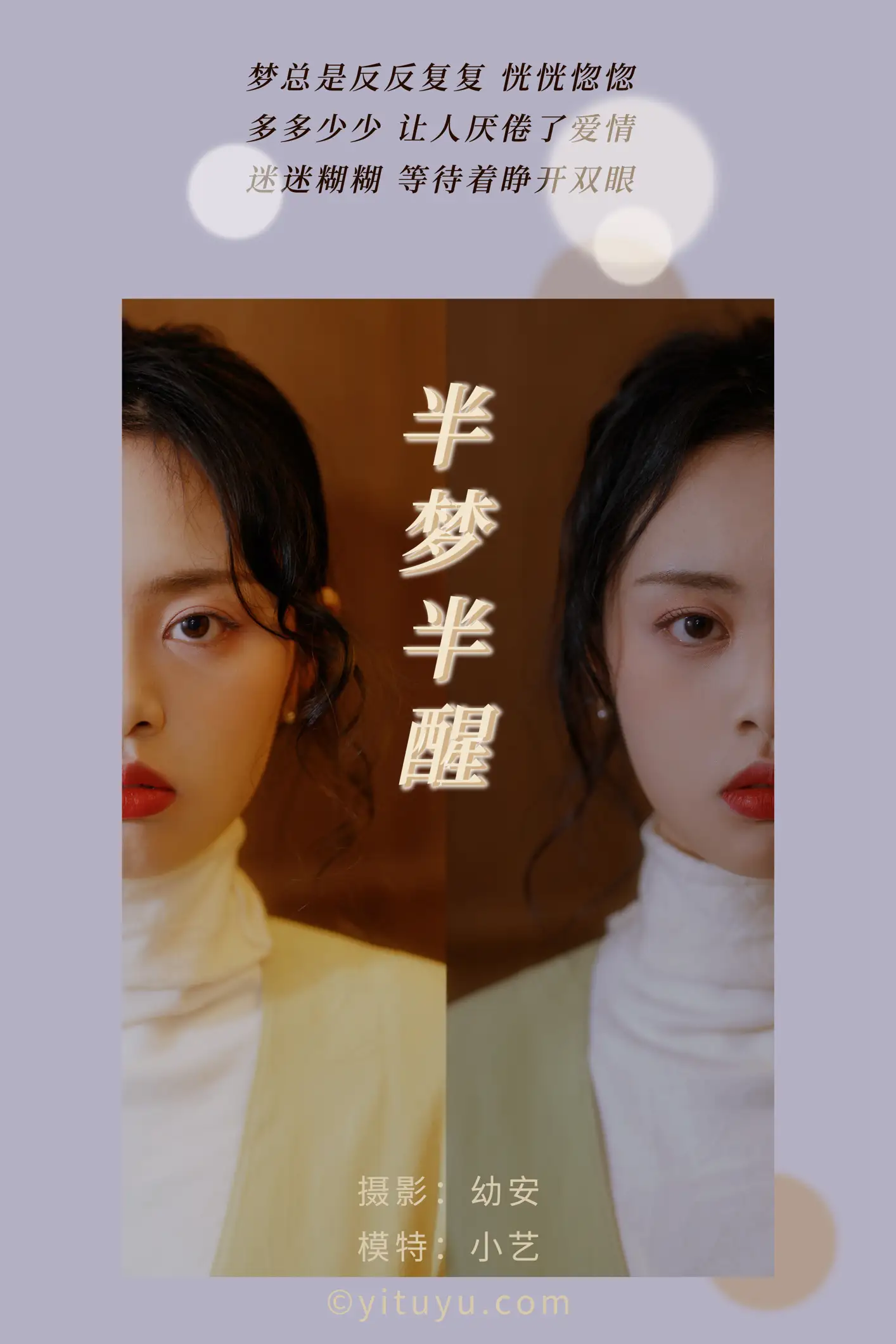 [YITUYU] 2021.03.17 Vol.023 – Half asleep and half awake Xiaoyi#[37P]-2