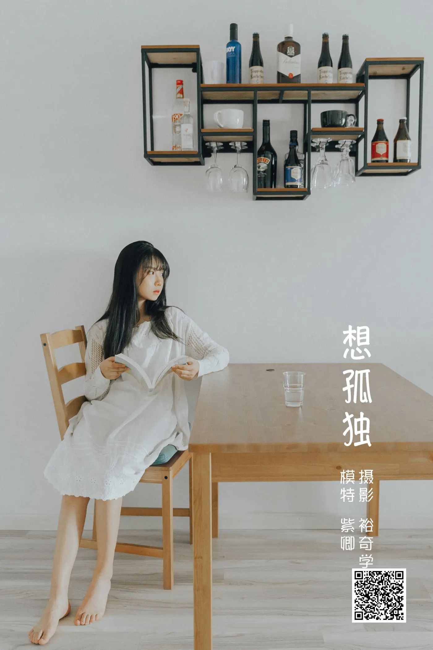 [YITUYU] 2022.05.23 Vol.0963 – Want to be alone Ziqing#[20P]-1